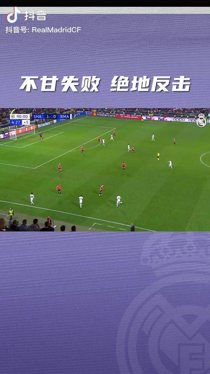 APP下载-惊天逆转！皇马连追三球实现绝地反击，类别设计语言.-APP下载